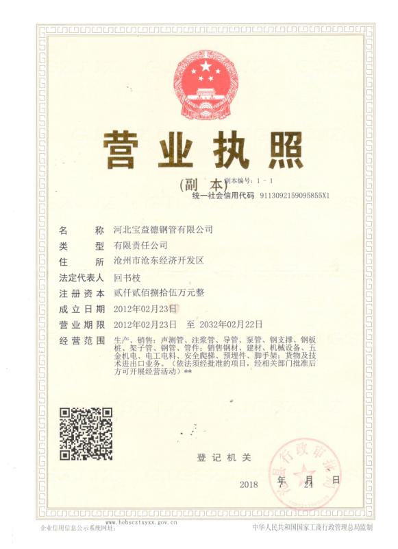 韶关营业执照