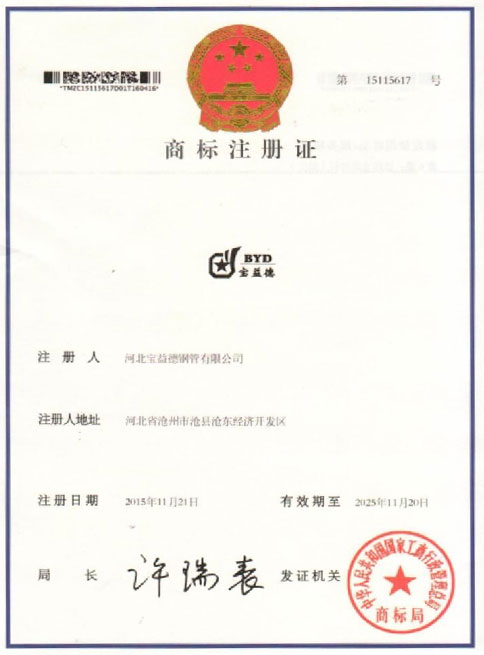 韶关商标注册证